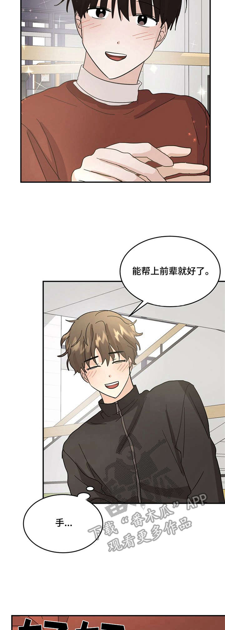 第13章：担心2