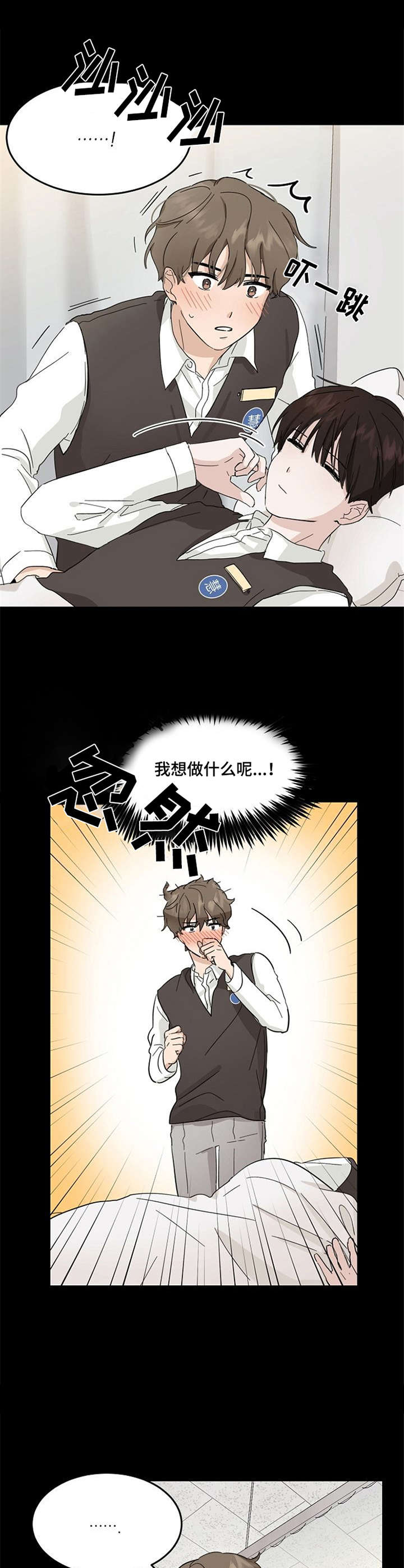 第1章：重逢5