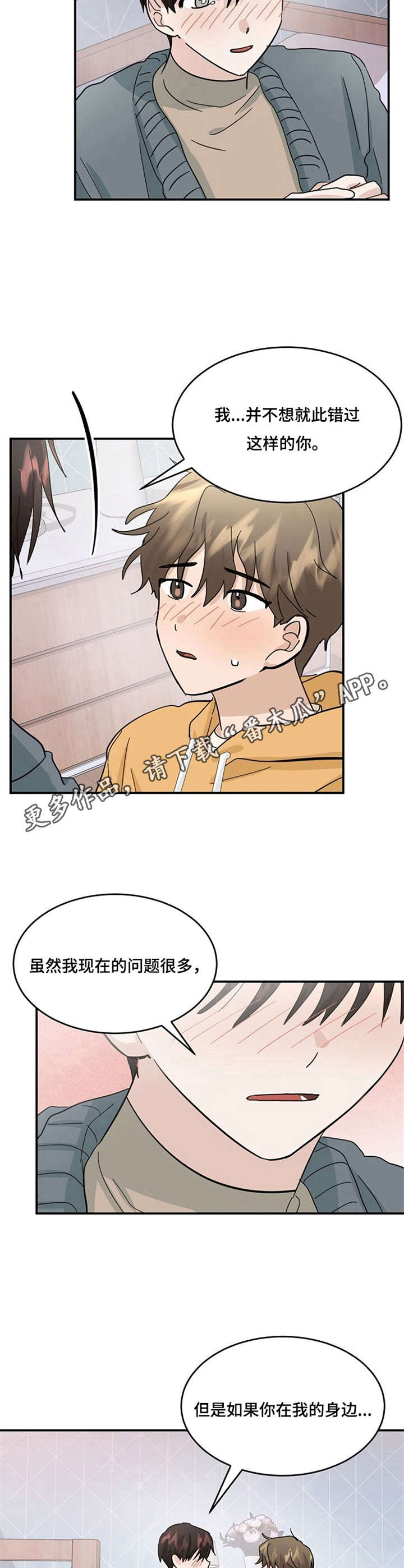 第30章：心意4