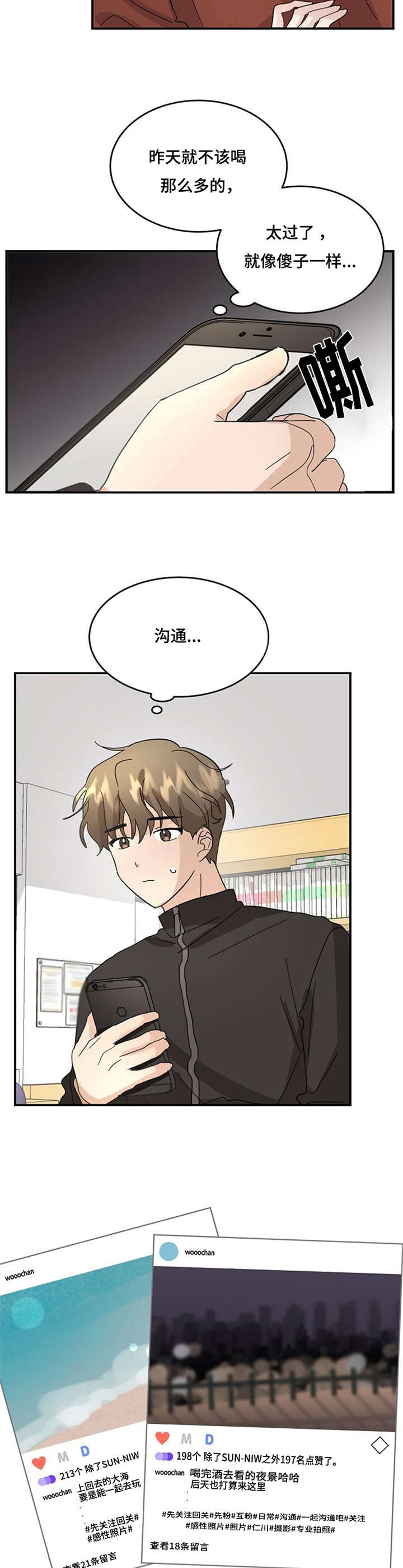 第13章：担心5