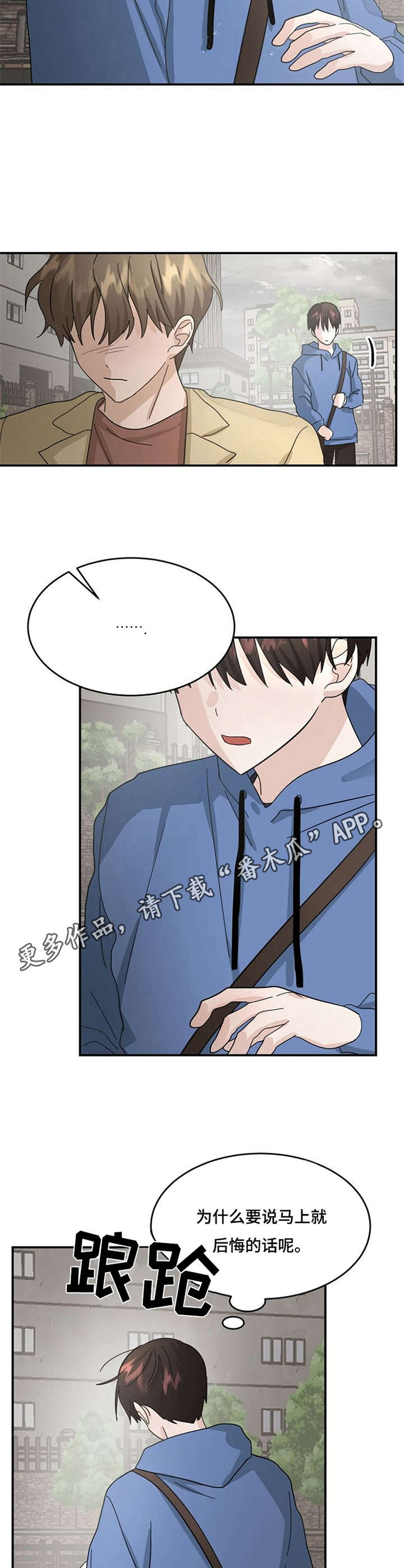 第21章：离开10