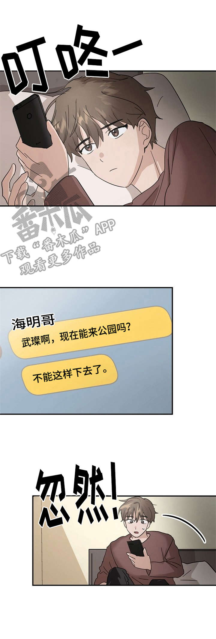第20章：诉苦0