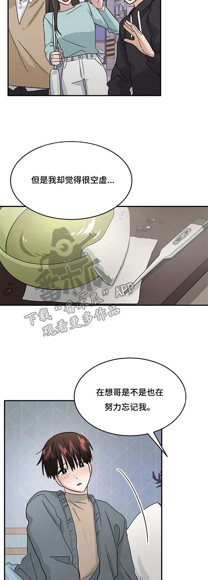 第28章：有话想说2
