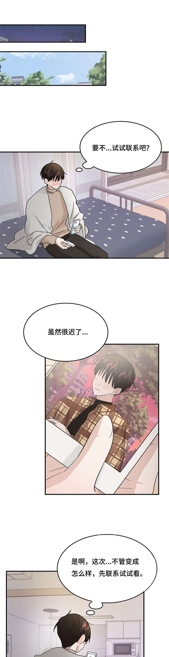 第26章：再次联系9
