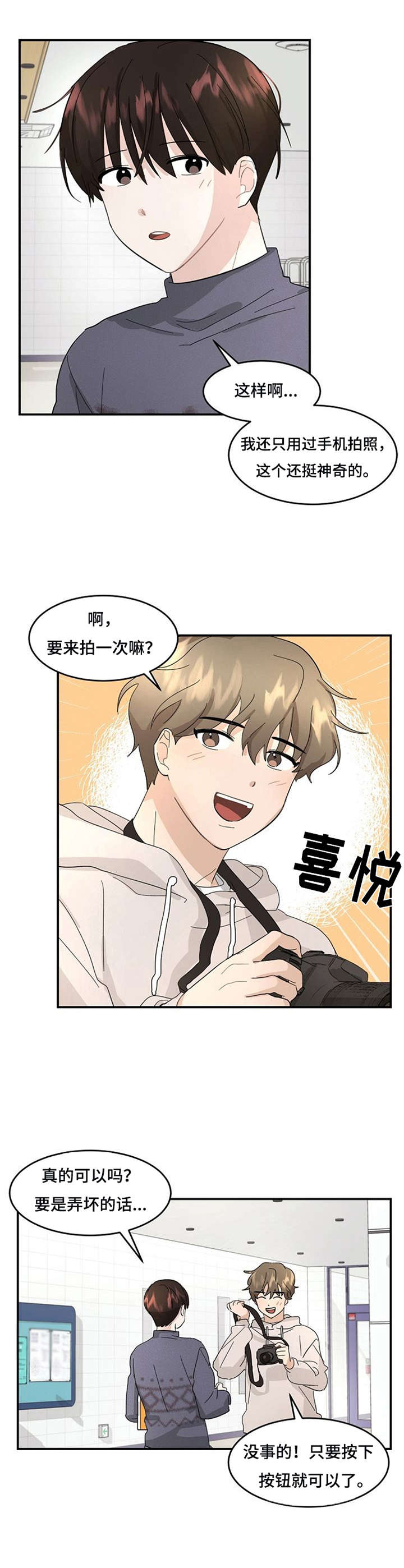 第3章：试试看7