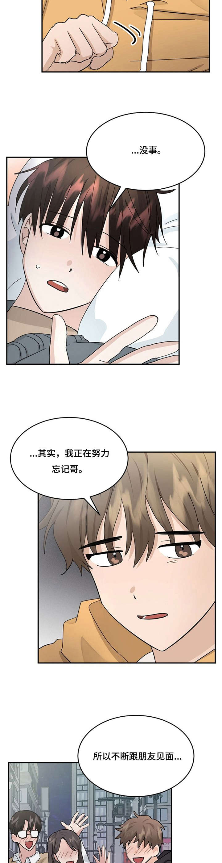 第28章：有话想说1