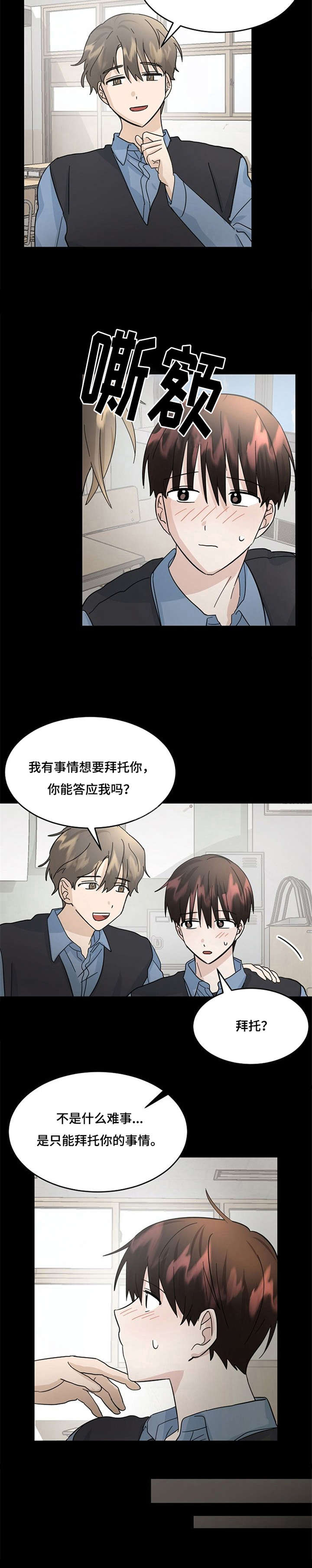 第28章：有话想说11