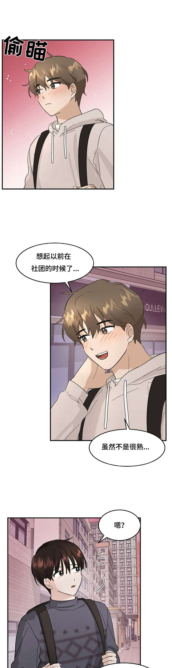 第4章：初印象9