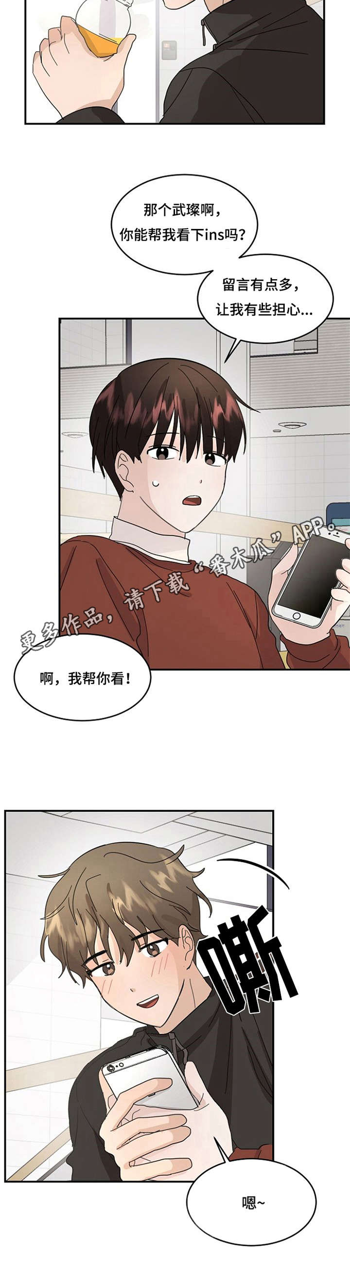 第12章：相信吧10