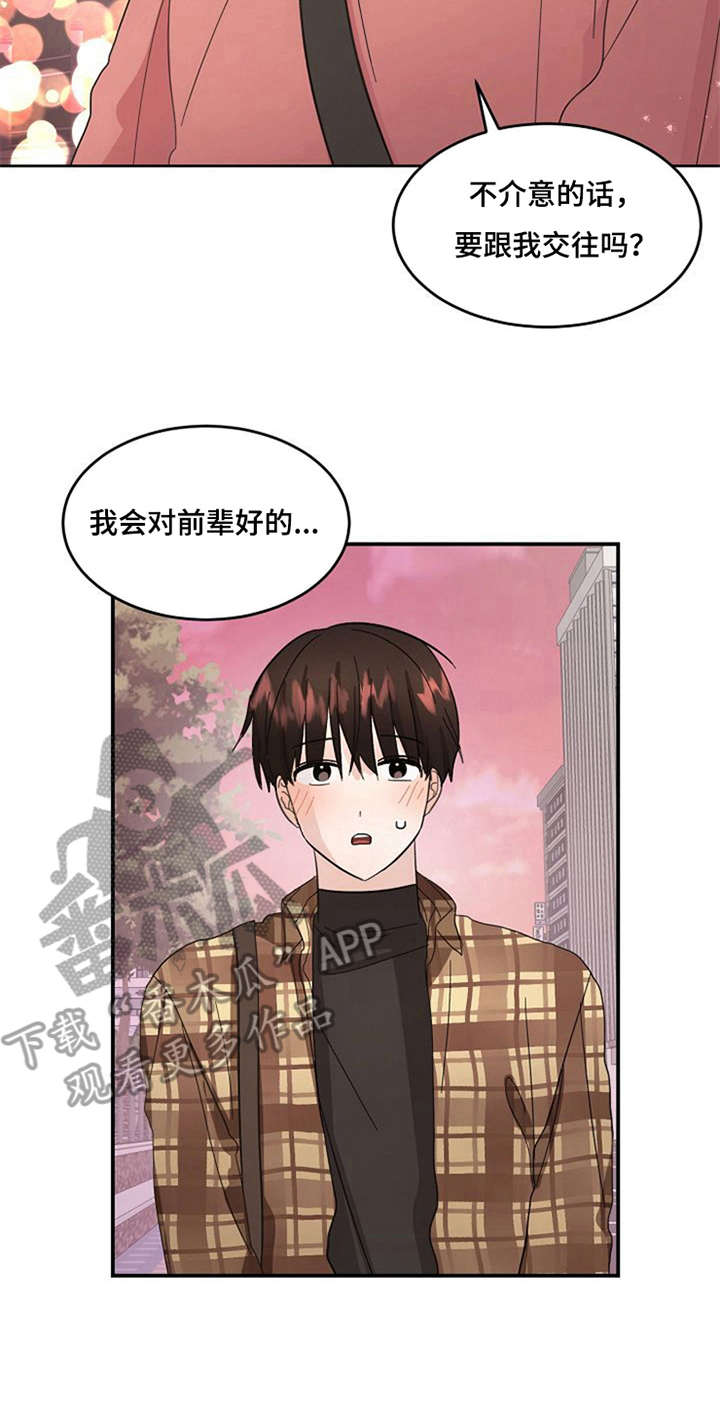 第9章：表白12
