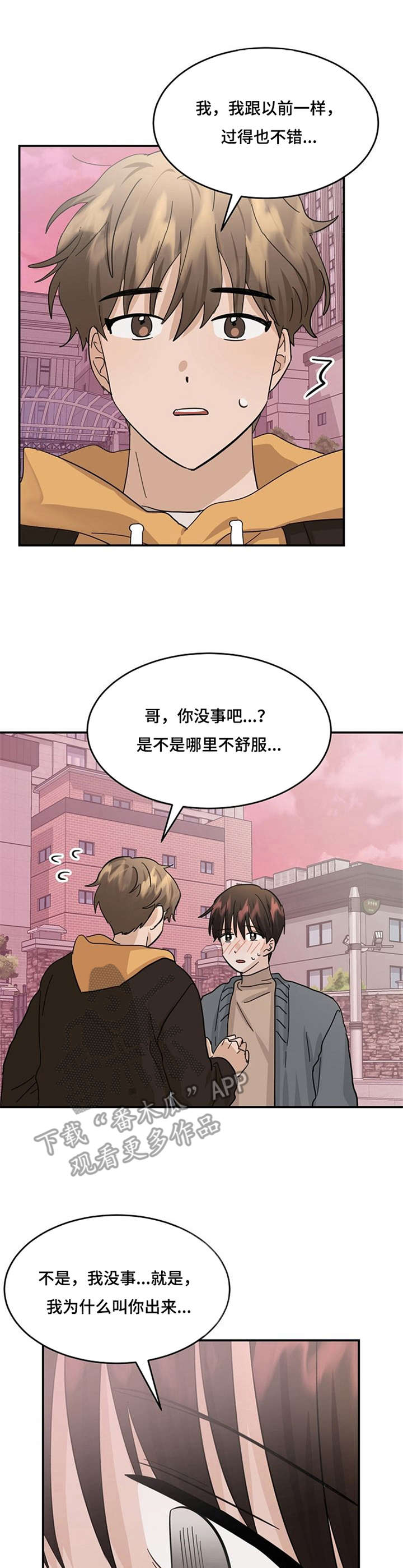 第27章：晕倒6