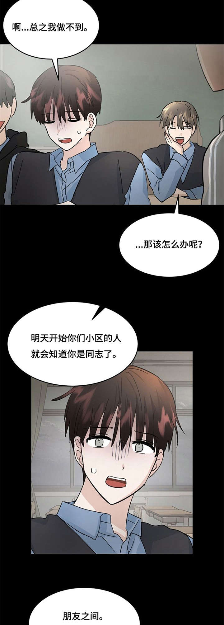 第29章：转变1