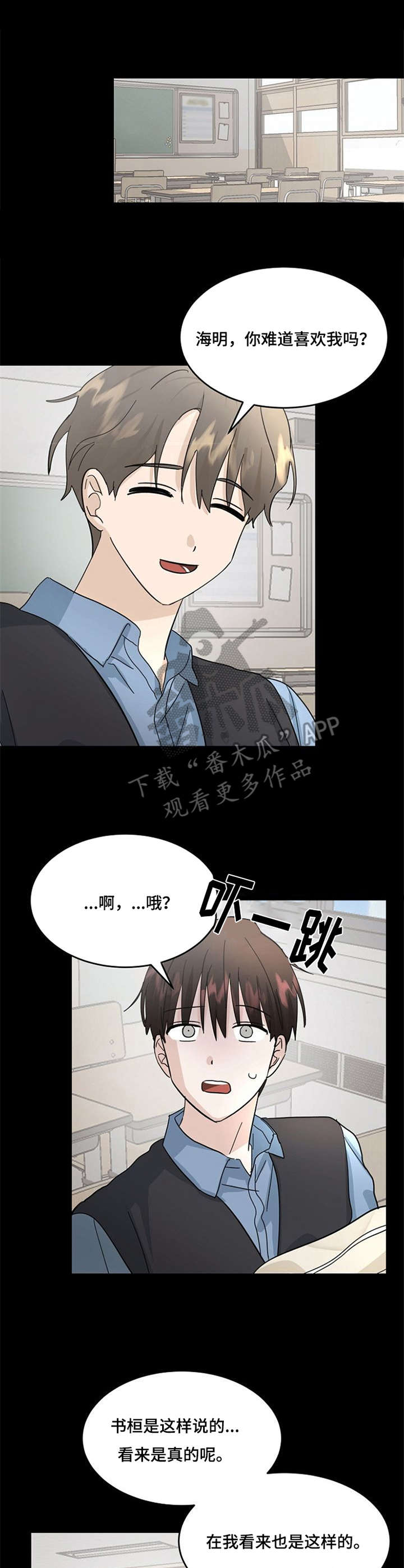第28章：有话想说10