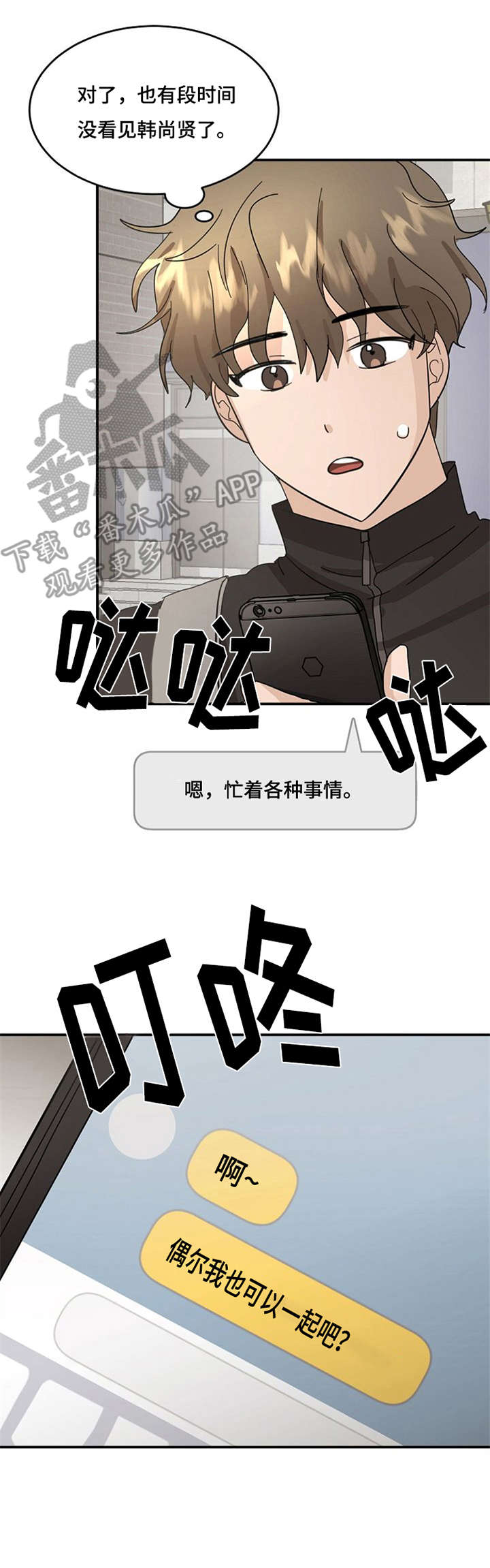 第14章：纠结2