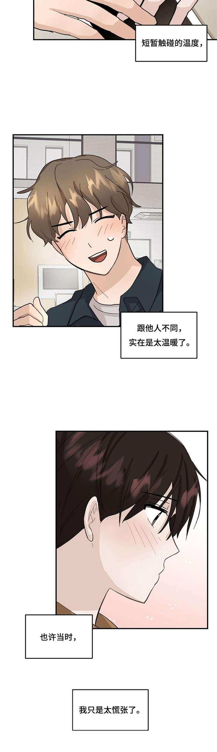 第7章：心理阴影7