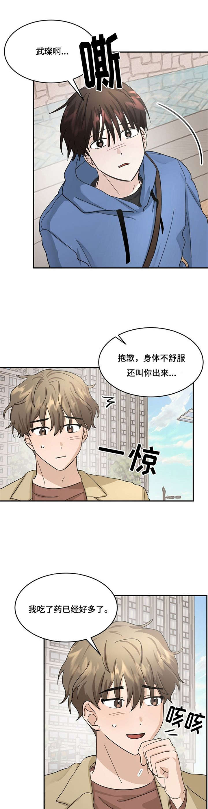 第20章：诉苦3