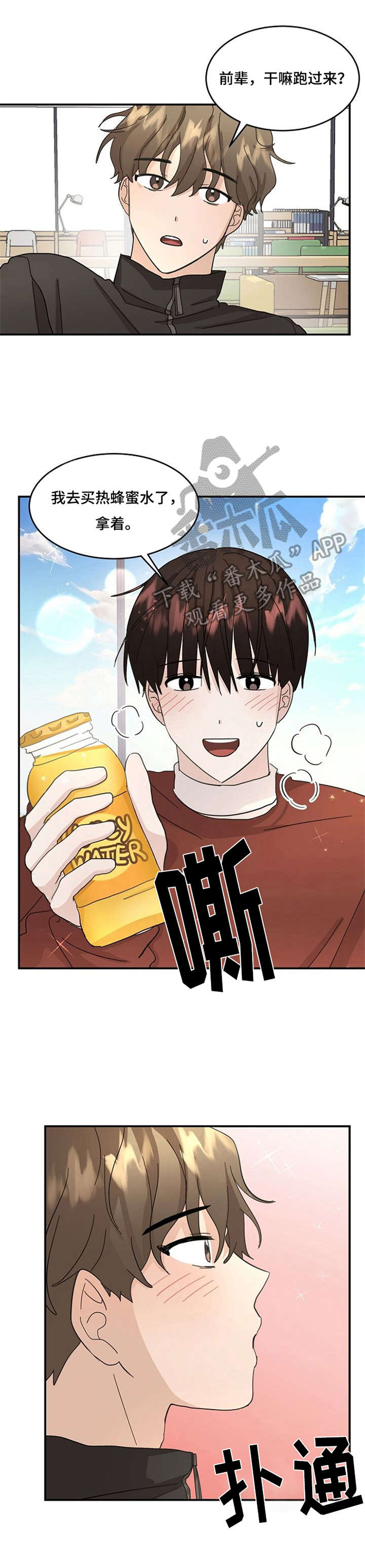 第12章：相信吧6