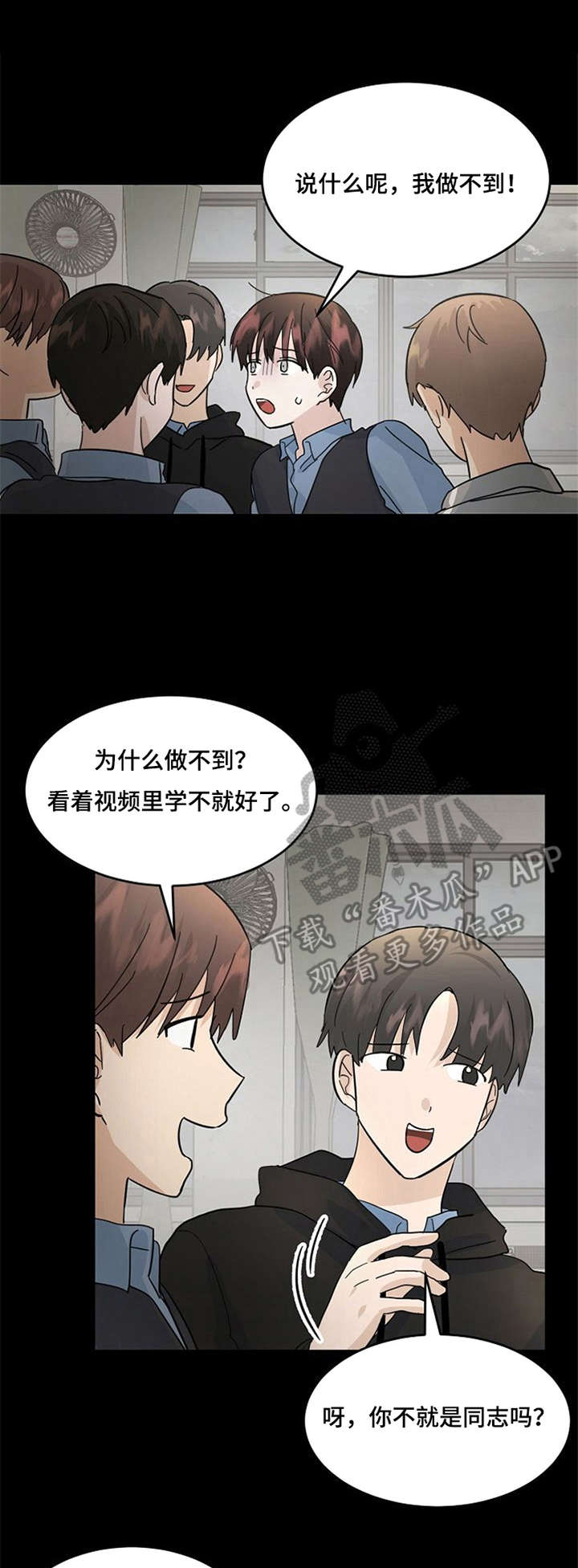 第29章：转变0