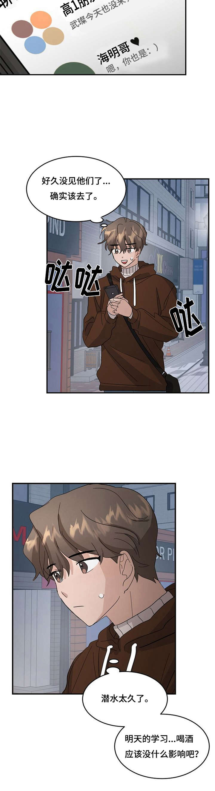 第10章：无法插足7