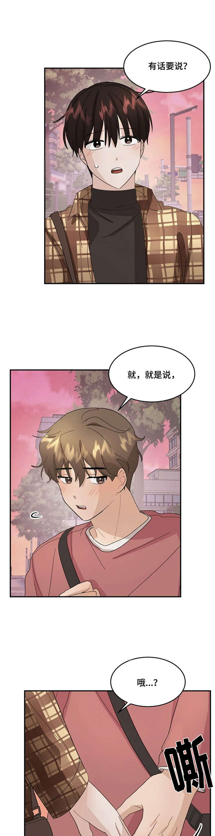 第9章：表白9
