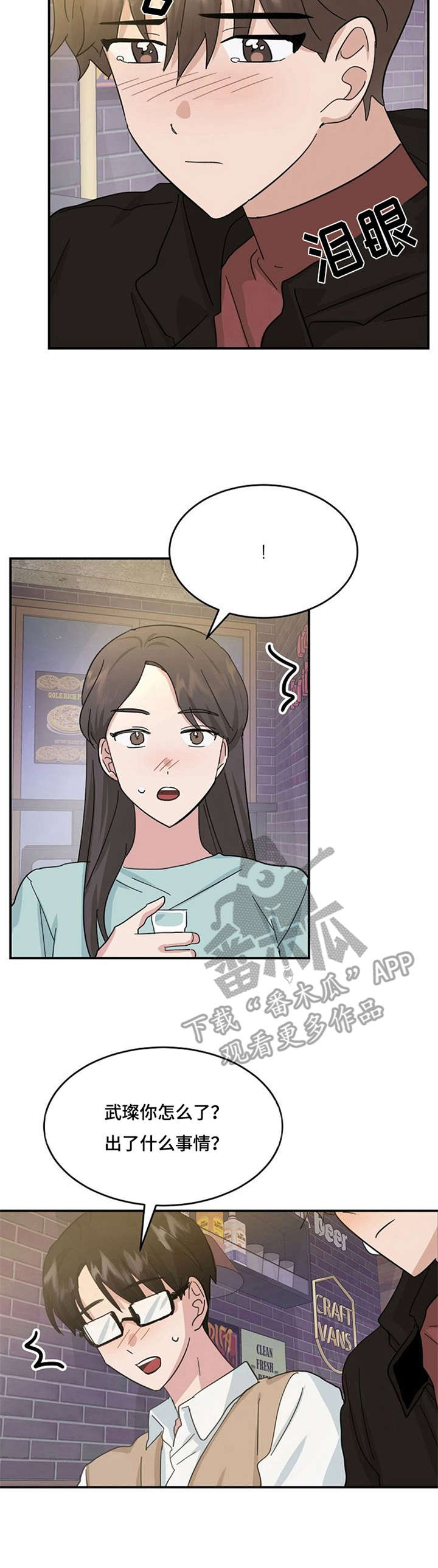 第25章：想念3