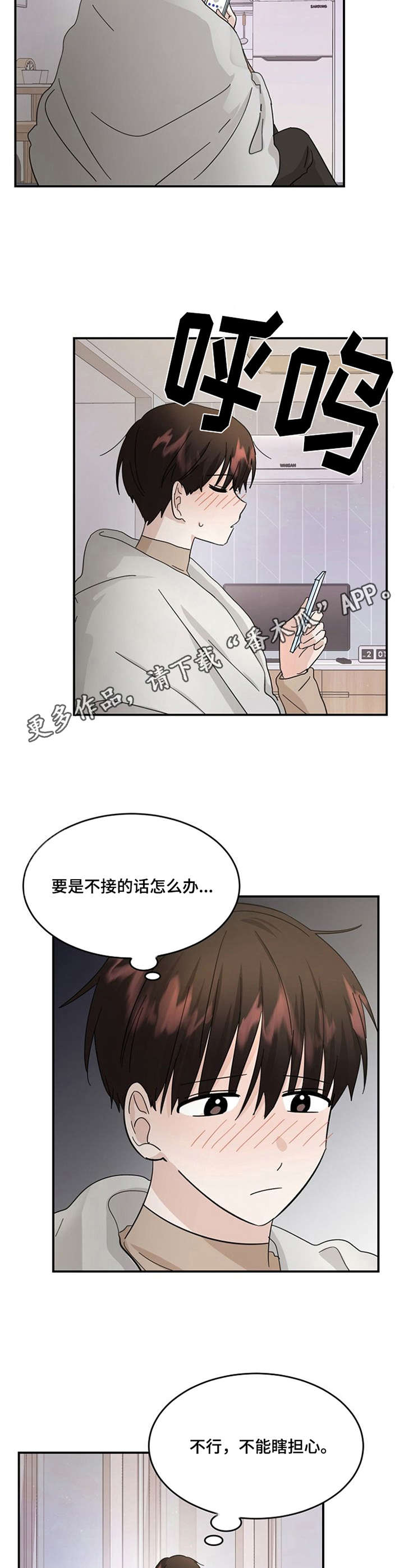 第26章：再次联系10