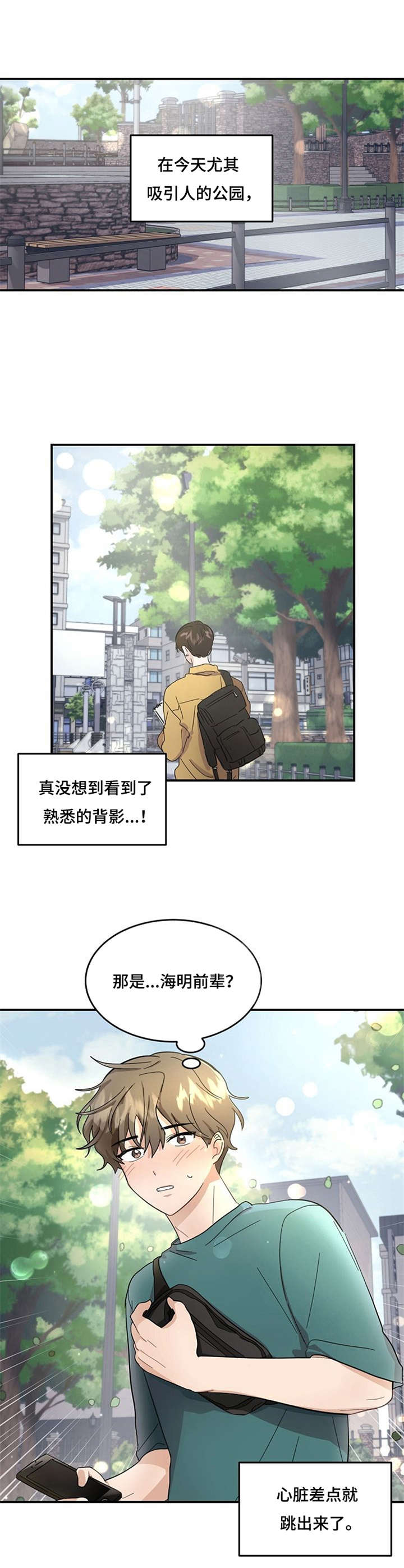第1章：重逢9