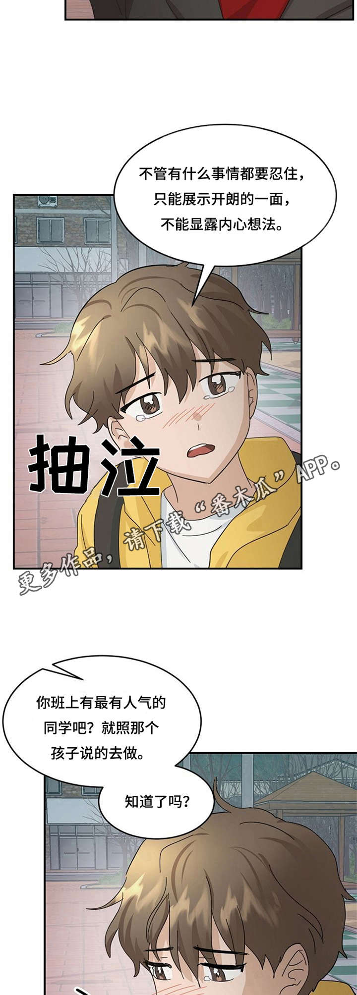 第23章：良苦用心4