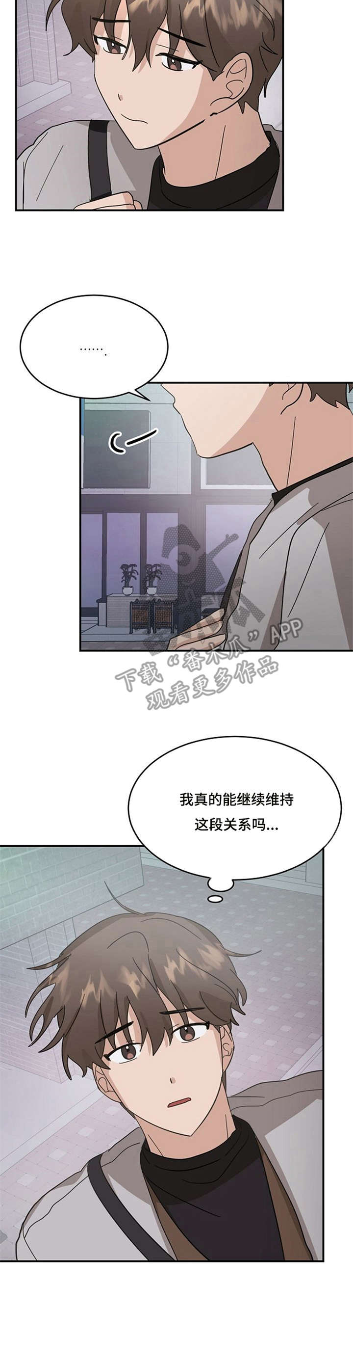 第18章：没信心2