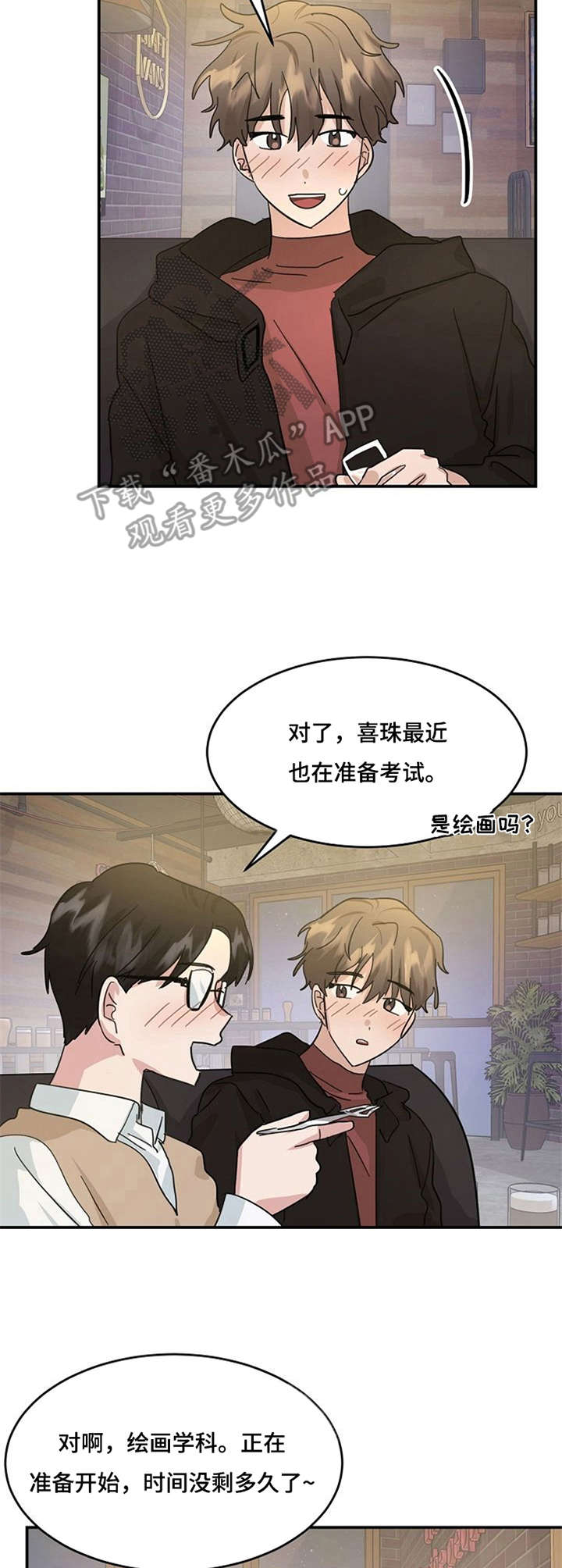 第25章：想念1