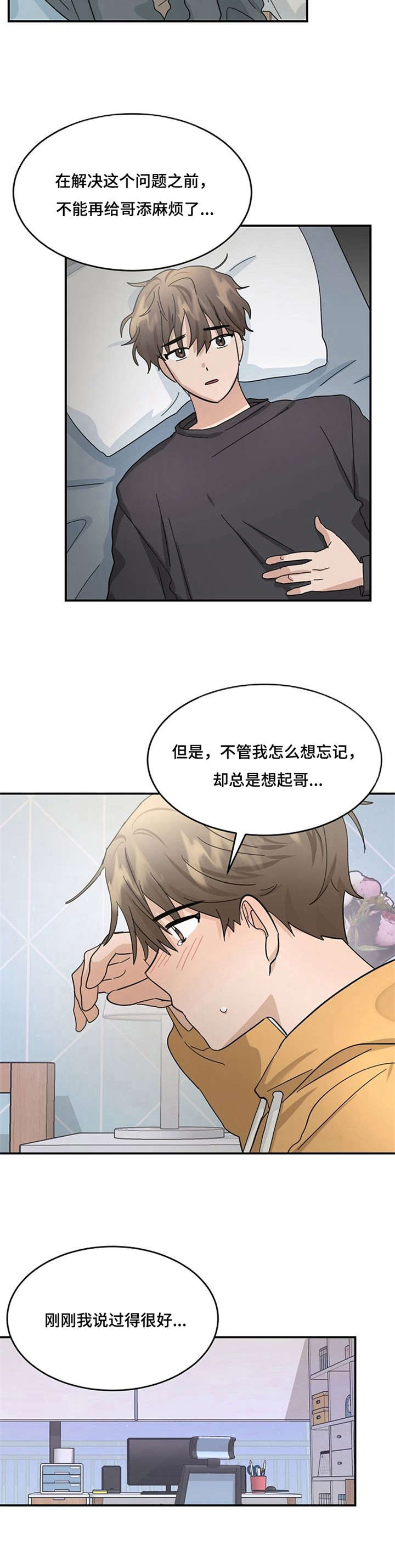 第28章：有话想说3