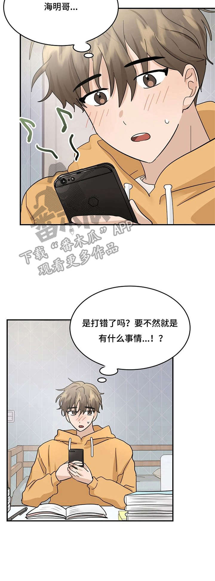 第26章：再次联系12