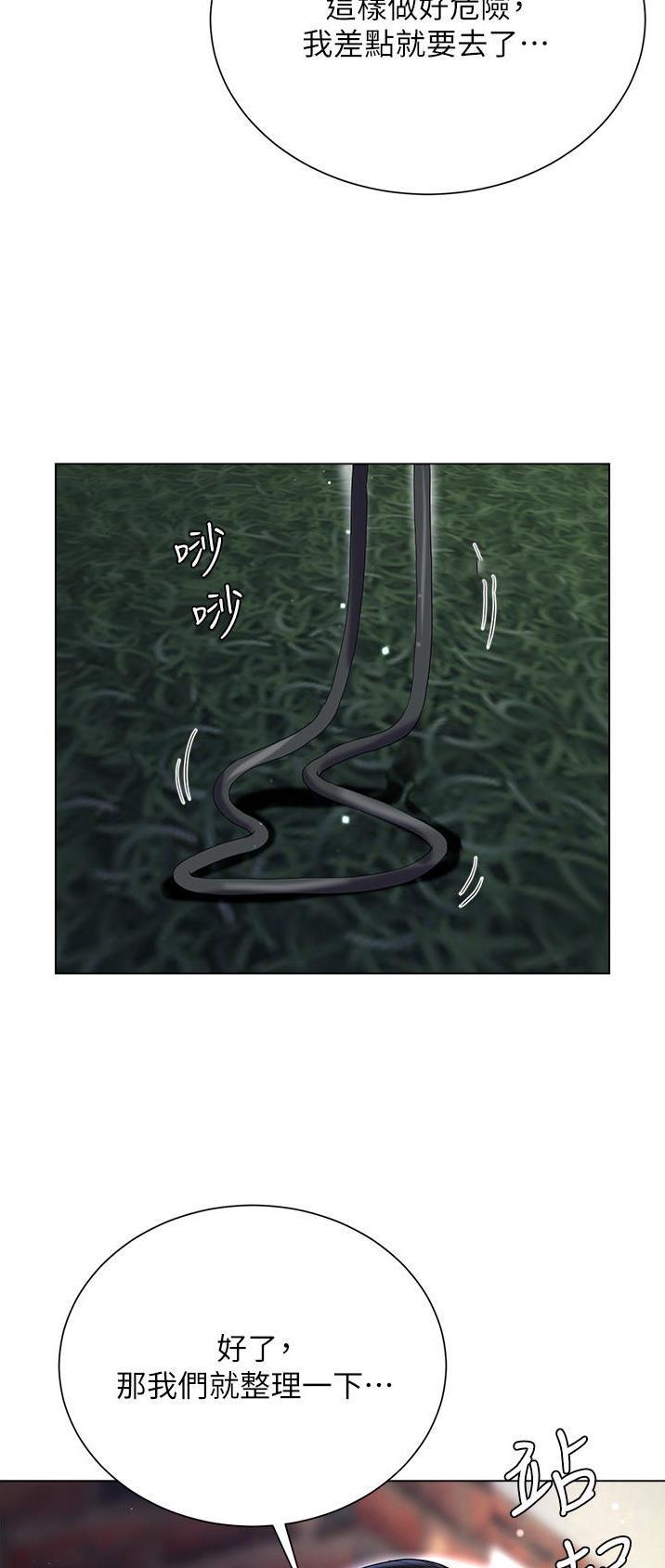第59话9