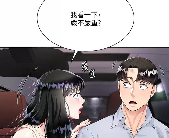 第7话29