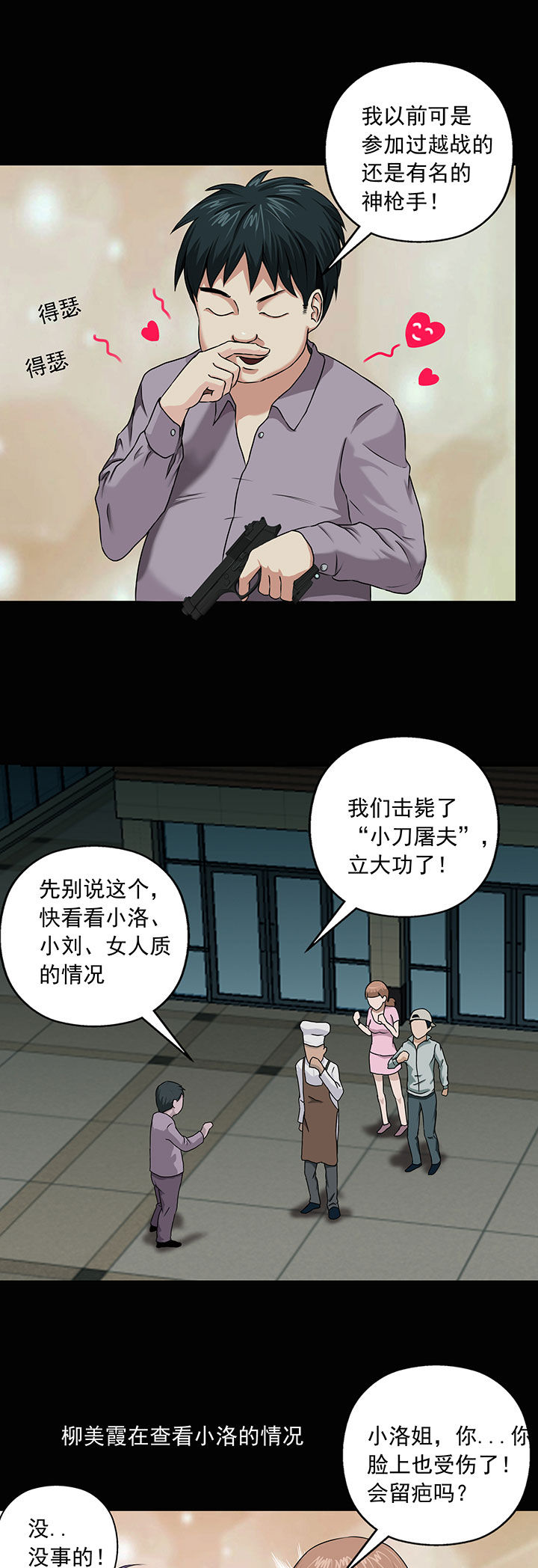 第8章：9