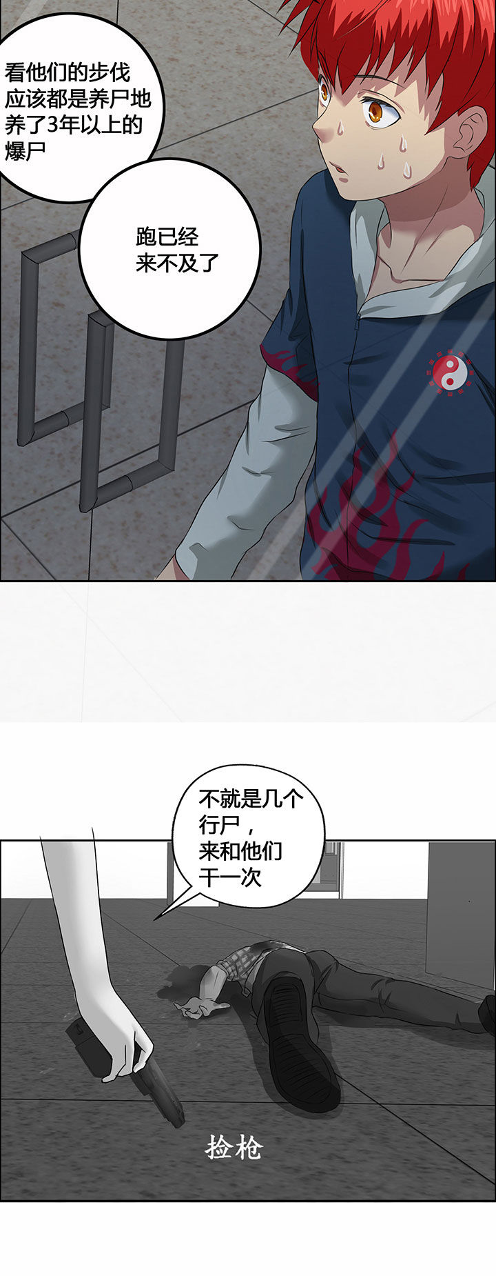 第29章：8