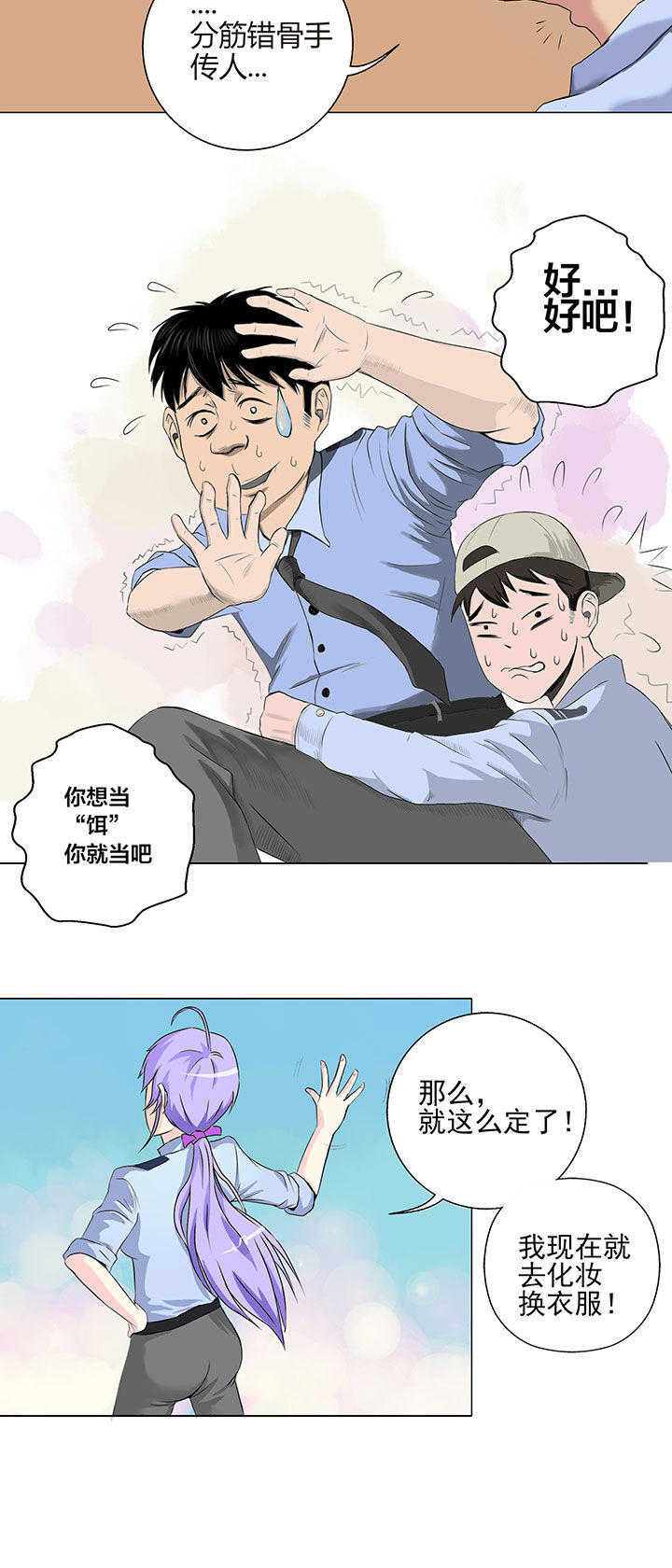 第2章：9