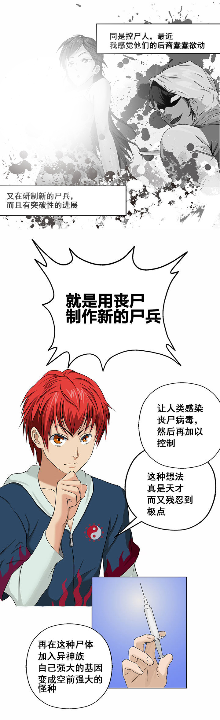第26章：10