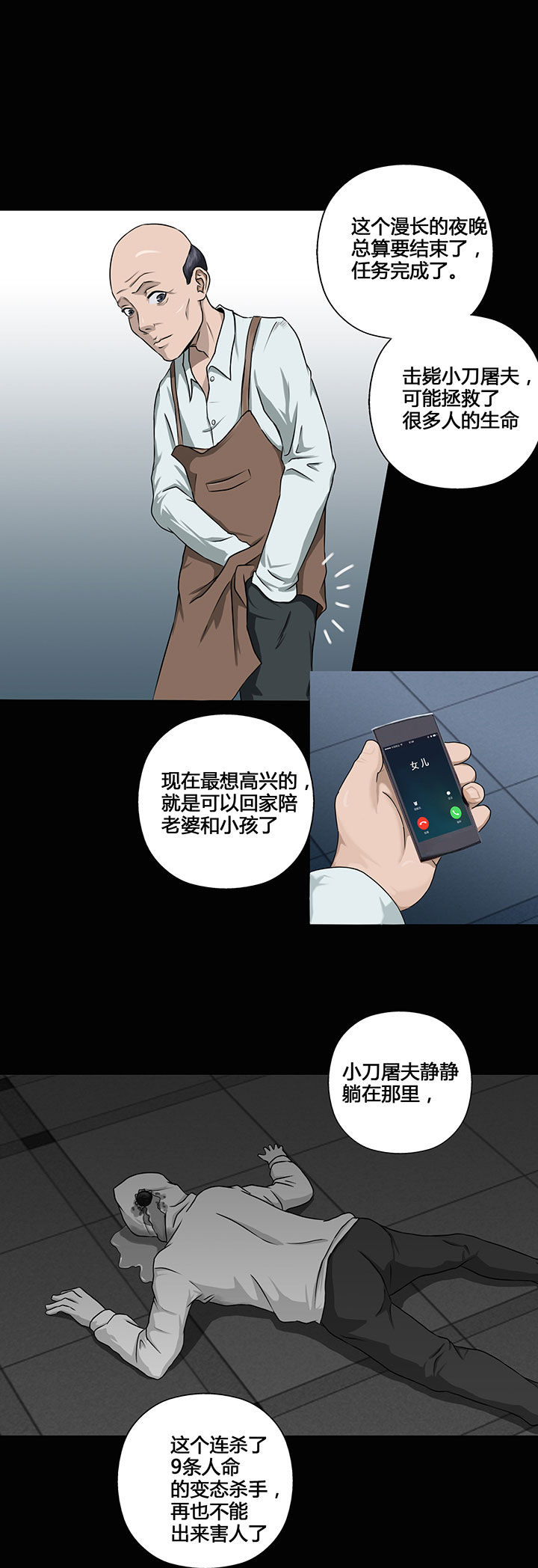 第8章：11