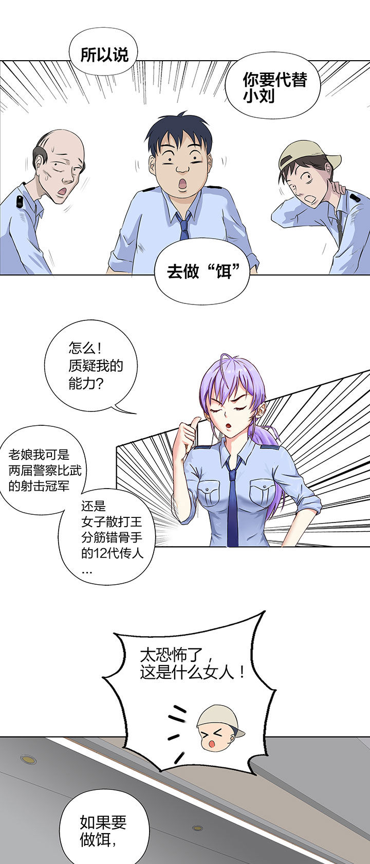 第2章：6