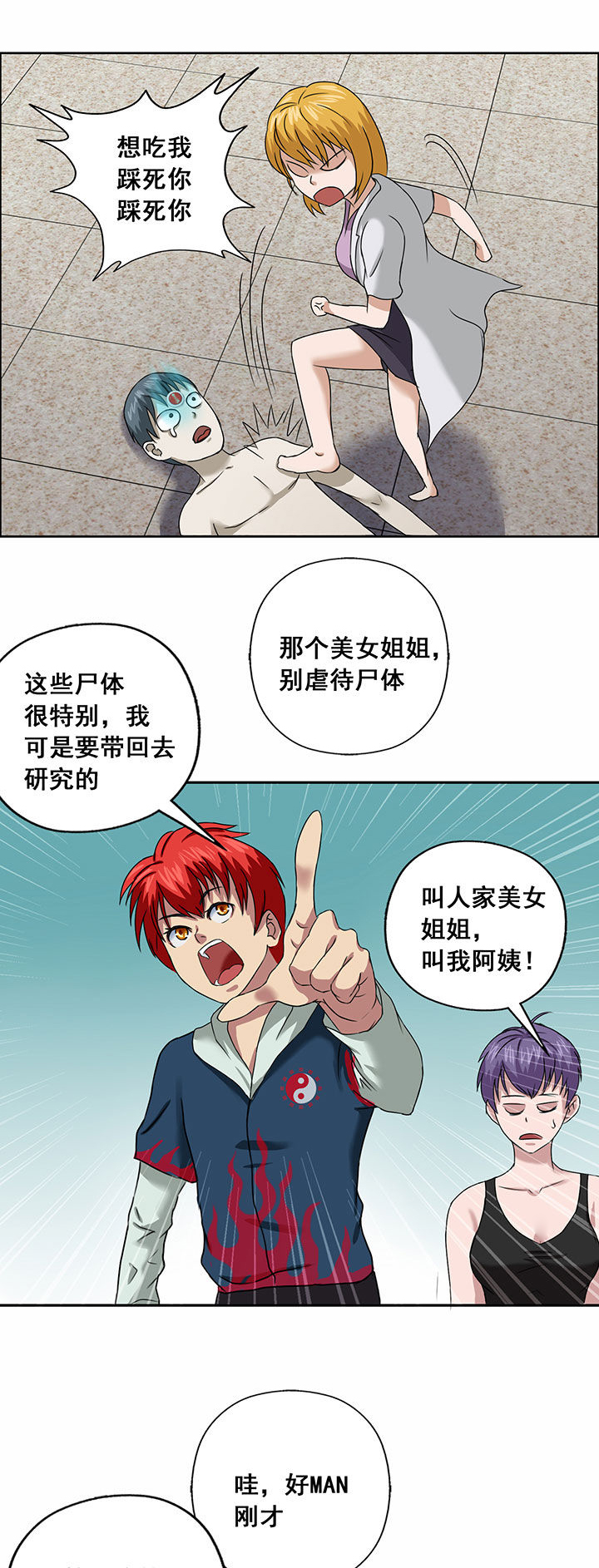 第25章：8