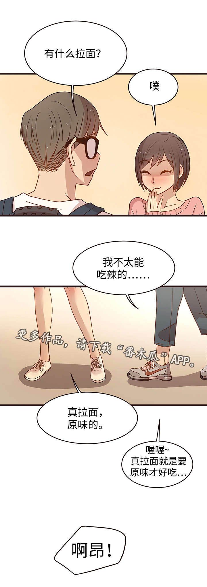 第10章：邀请3