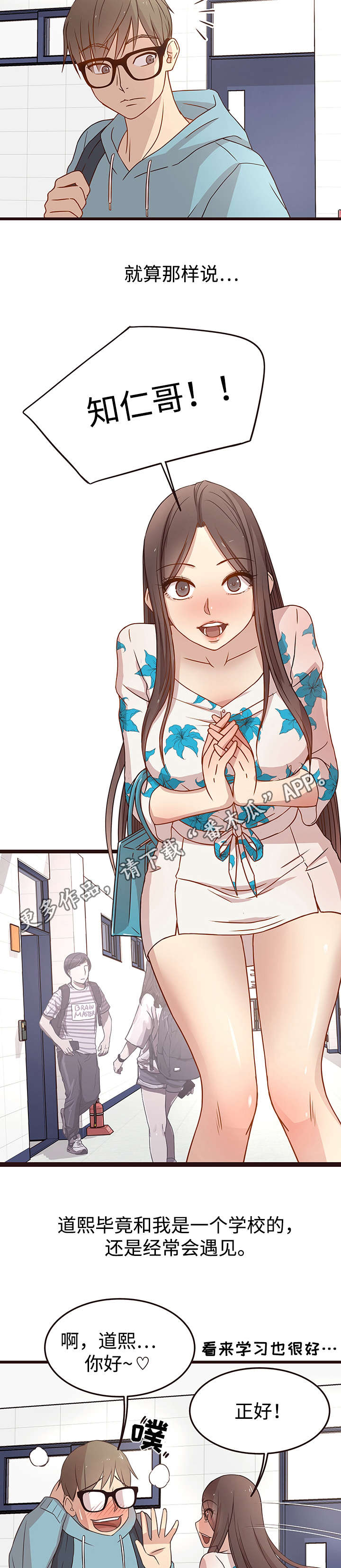 第8章：代课1