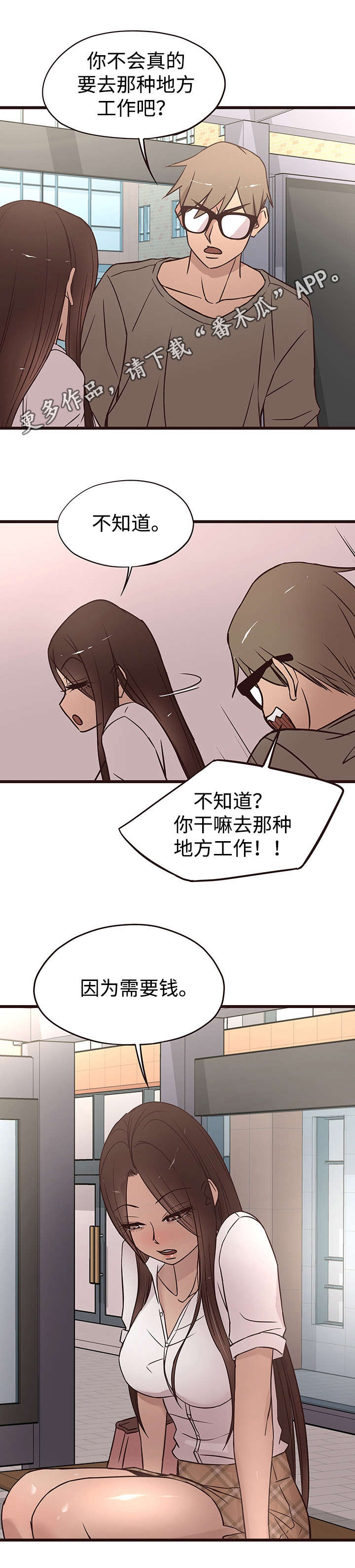第24章：偶遇7