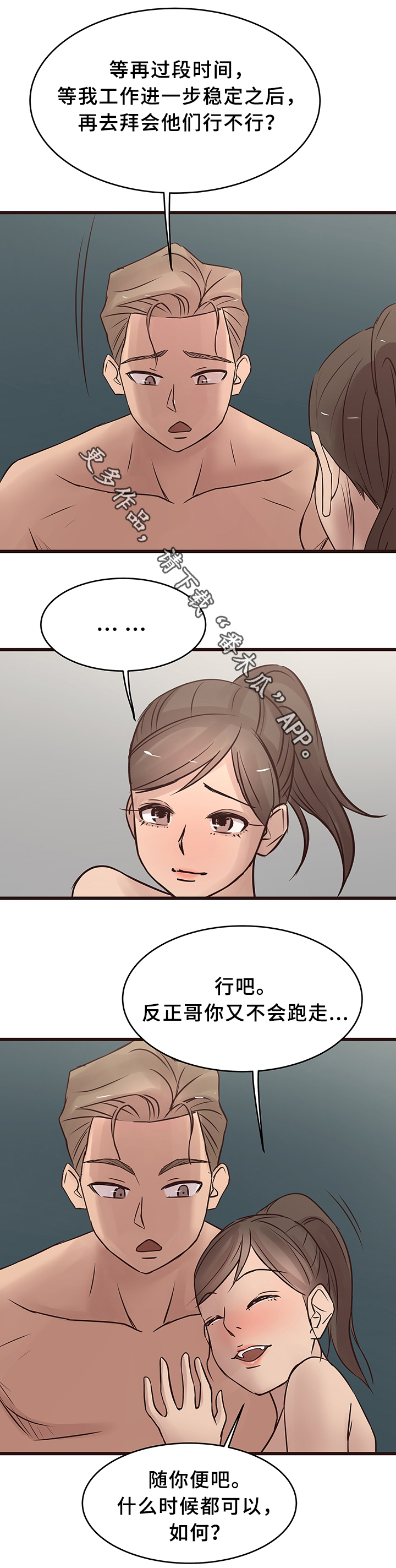 第35章：巧遇8