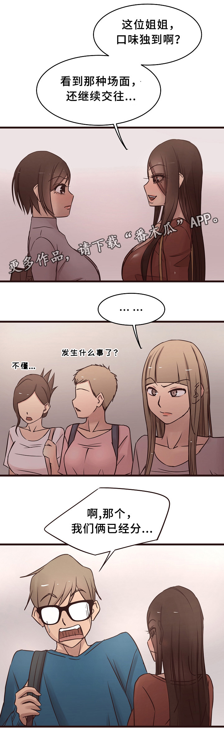 第31章：反怼7