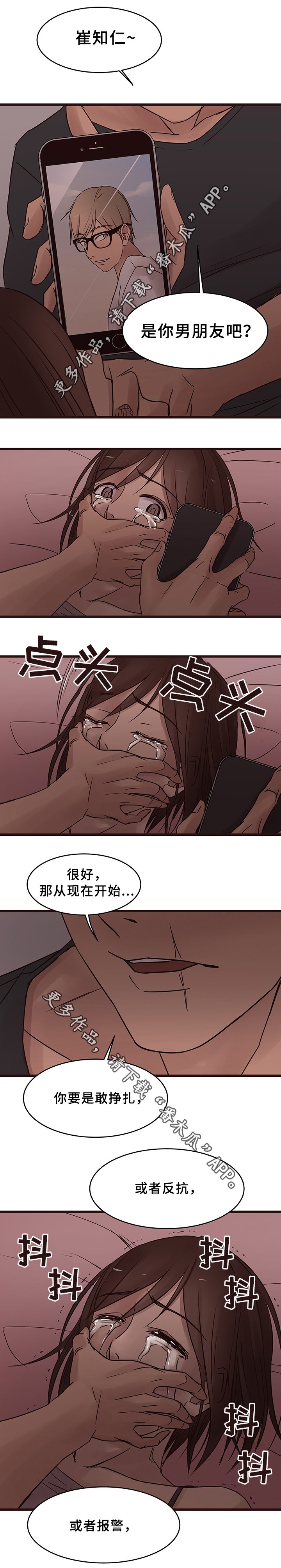 第32章：报复3