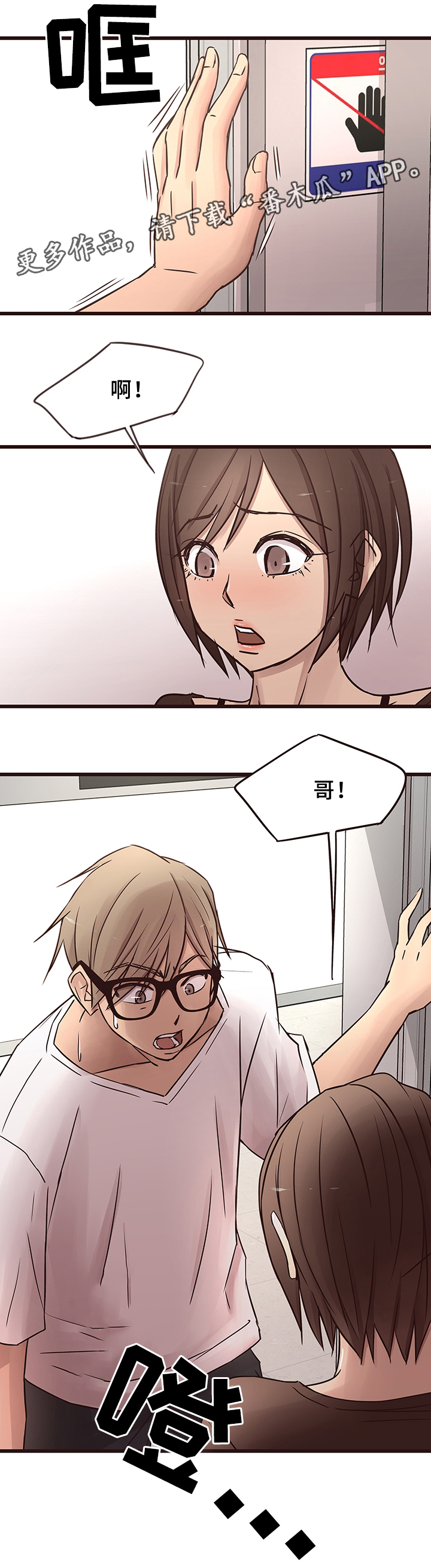 第30章：分手9