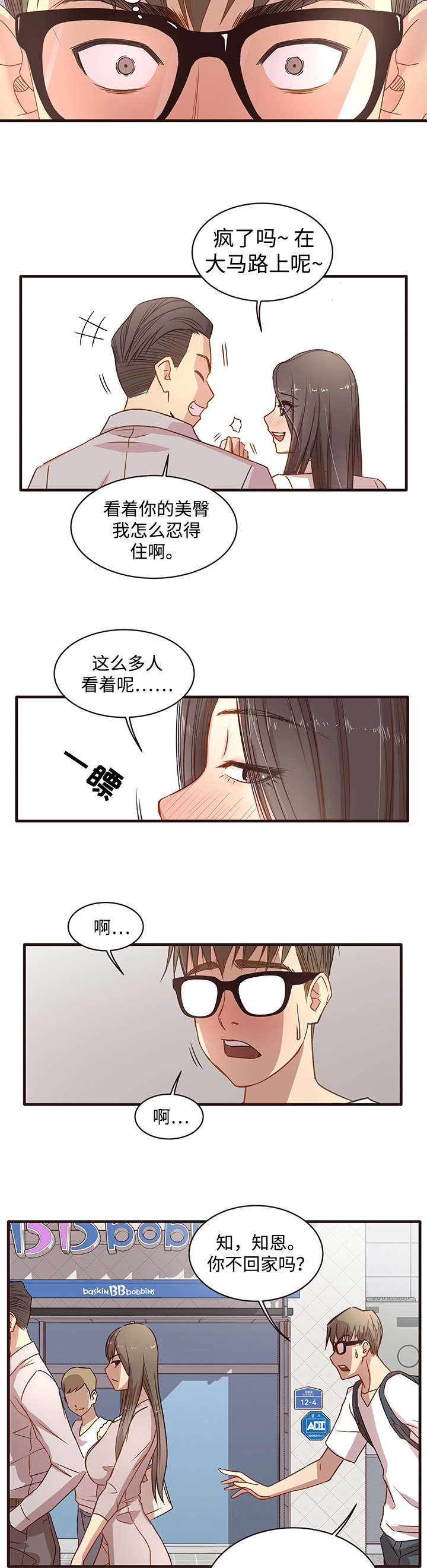 第3章：幻想1