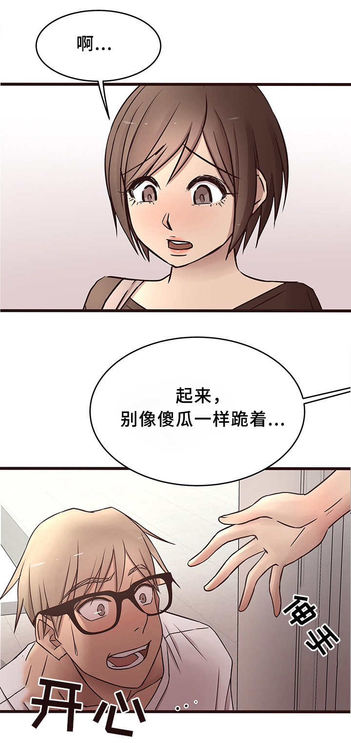 第30章：分手11